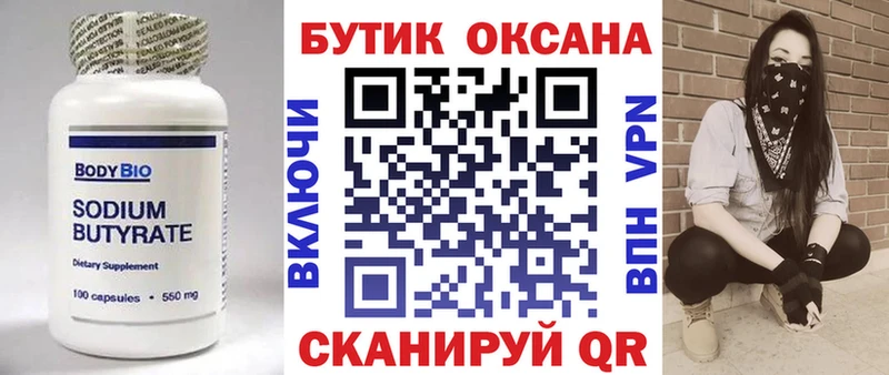 БУТИРАТ 99%  площадка официальный сайт  Карабаш  MEGA как войти 
