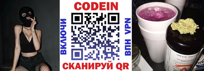 Кодеин напиток Lean (лин)  нарко площадка официальный сайт  Карабаш 