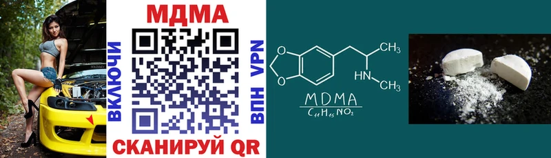 купить наркоту  блэк спрут   MDMA кристаллы  Карабаш 
